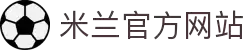 米兰体育 | 米兰 (milan)官方网站_Milan.com